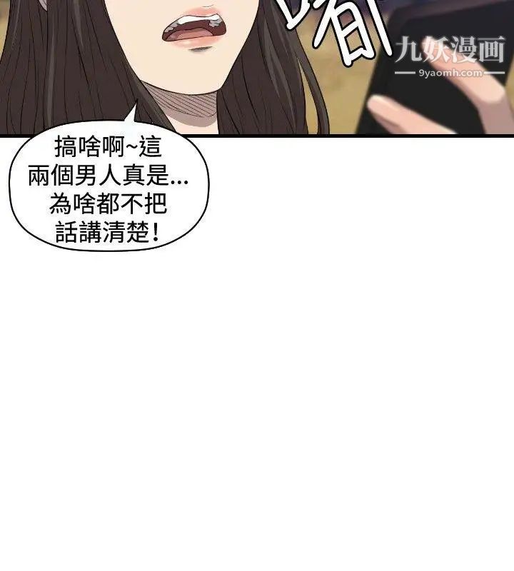 索多玛俱乐部第16话