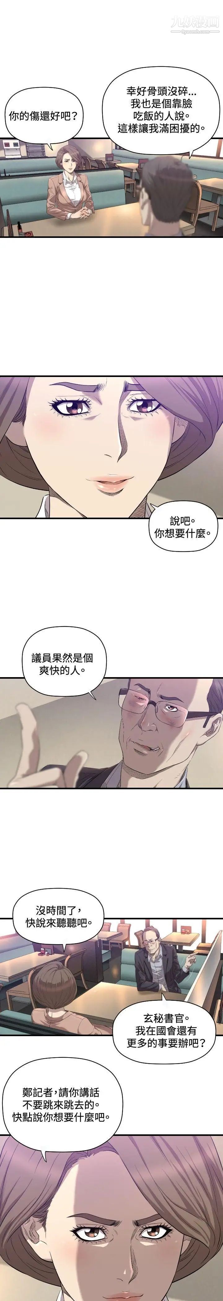 索多玛俱乐部第16话