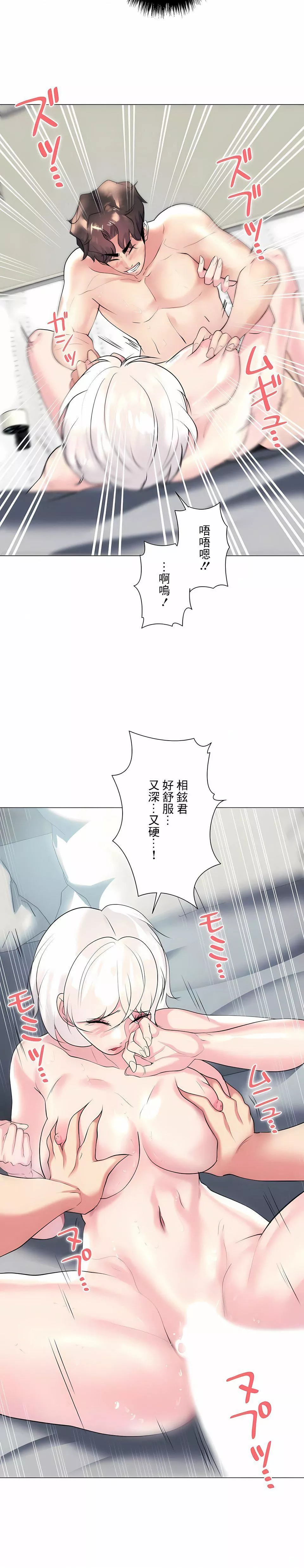 追求刺激的愛第28話
