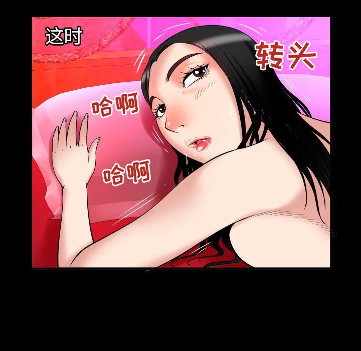 妻子的情人第72话