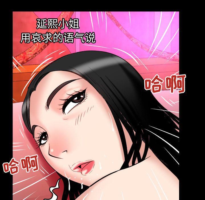 妻子的情人第72话