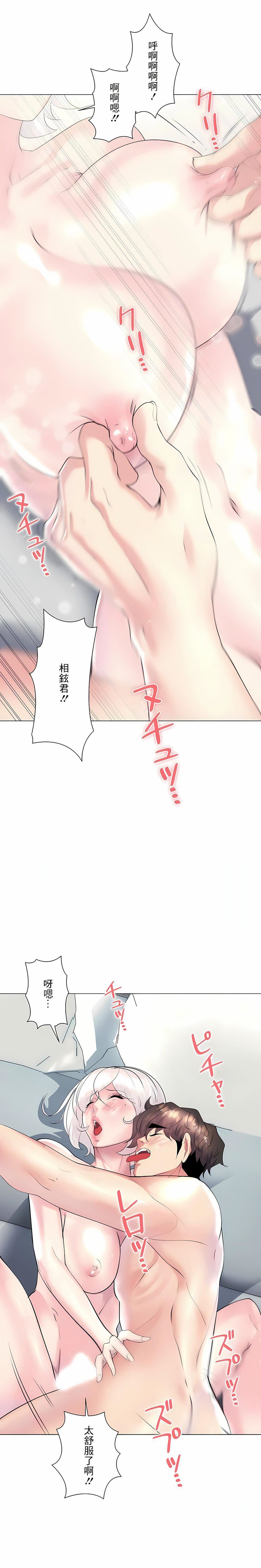 追求刺激的爱第28话