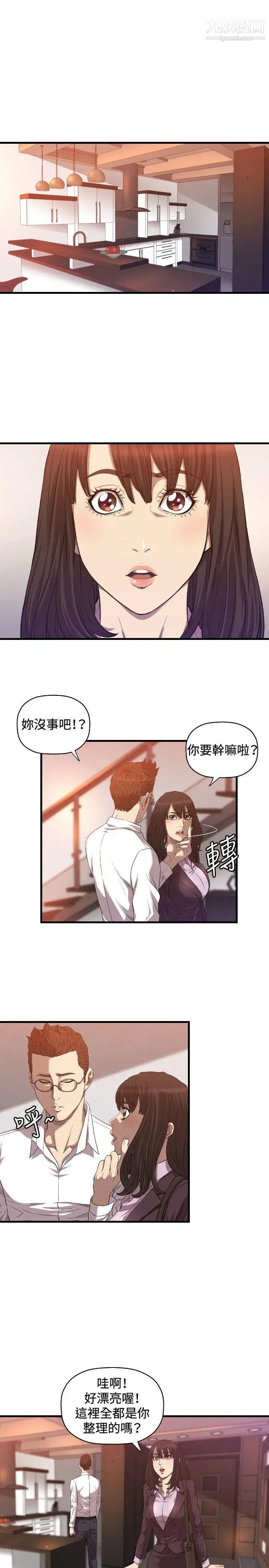 索多瑪俱樂部第17話