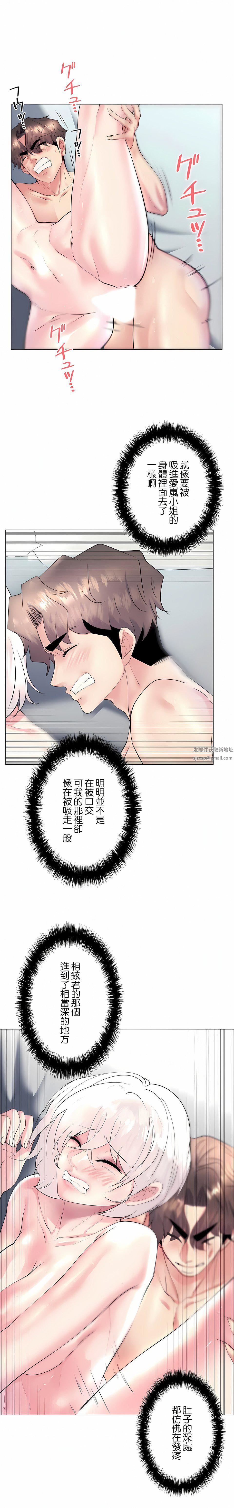 追求刺激的愛第28話