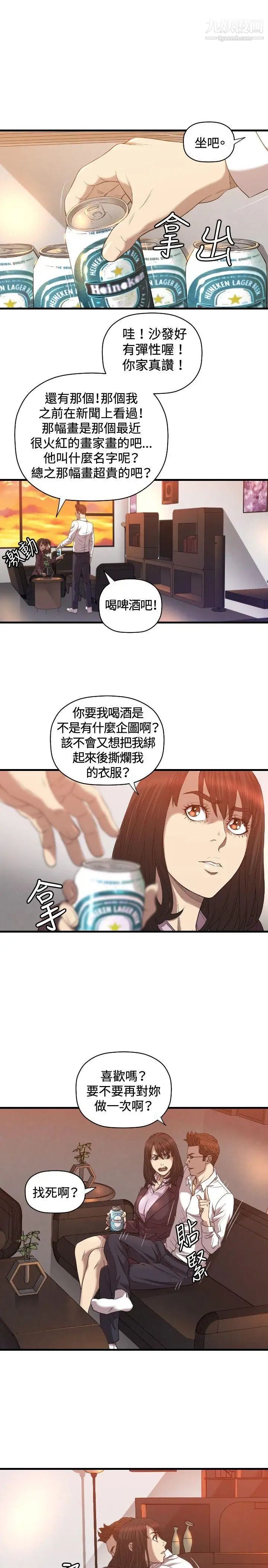 索多玛俱乐部第17话