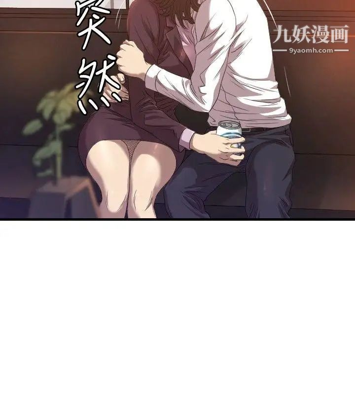 索多瑪俱樂部第17話
