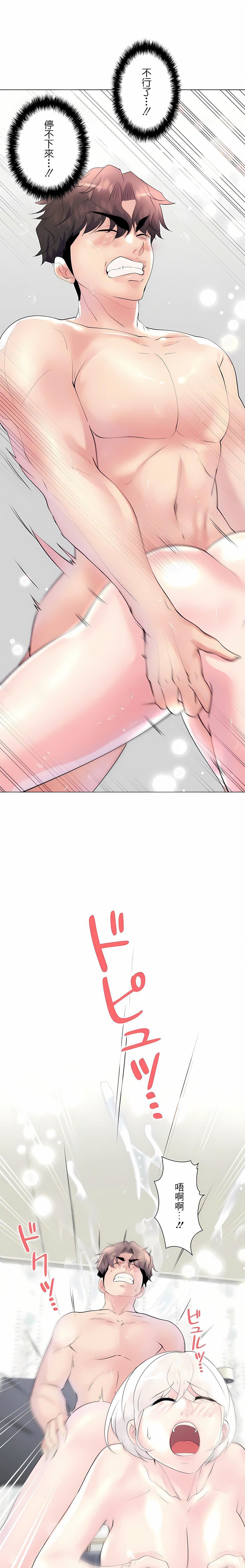 追求刺激的愛第28話