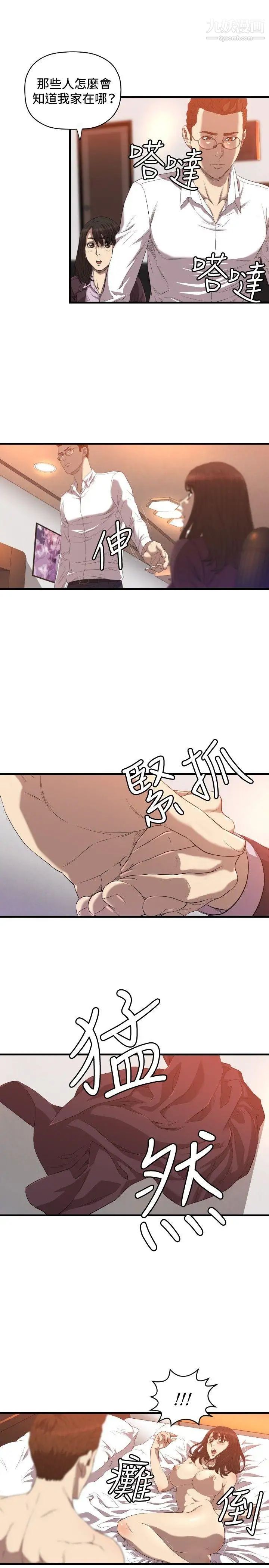 索多玛俱乐部第17话