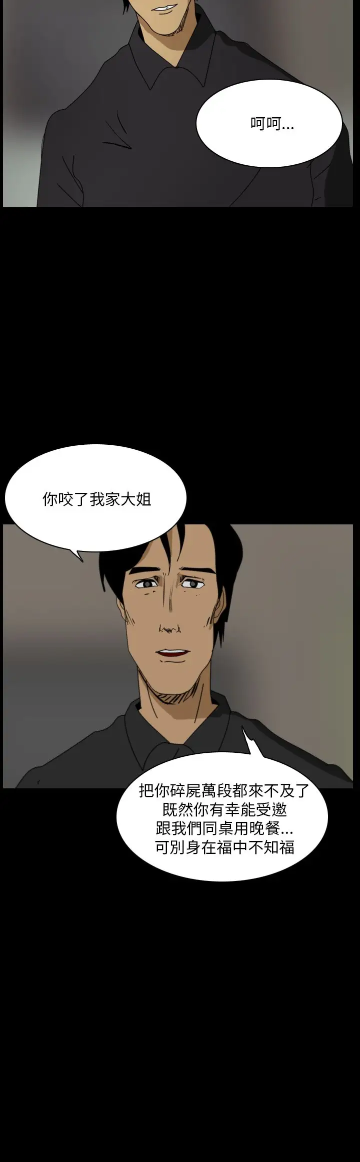 恐怖秀第98话连体8