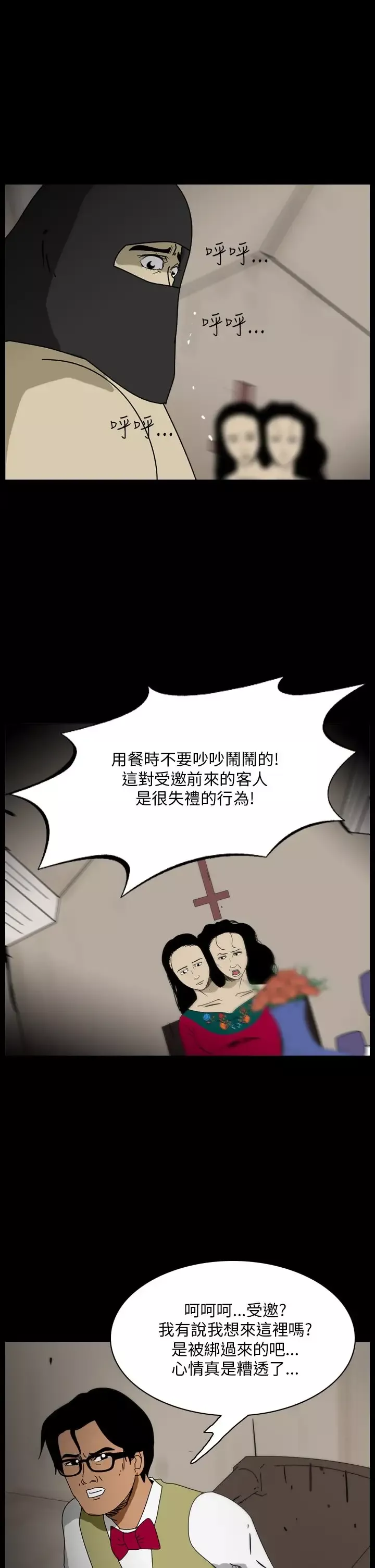恐怖秀第98话连体8