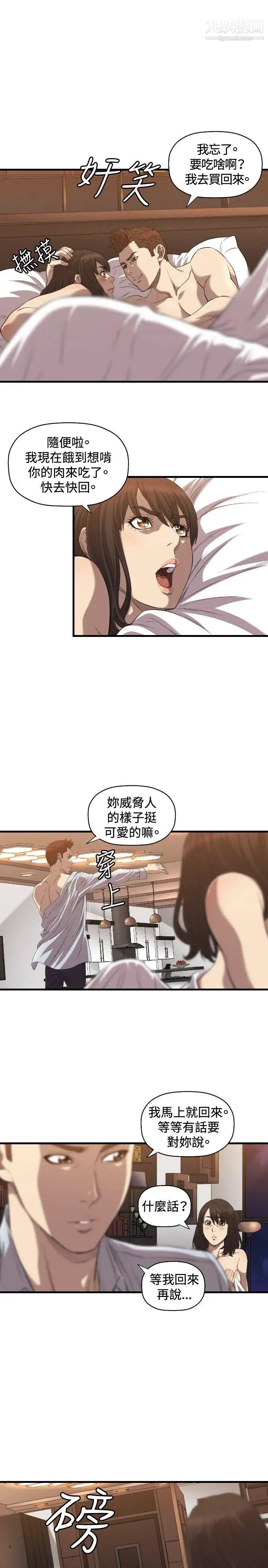 索多瑪俱樂部第17話