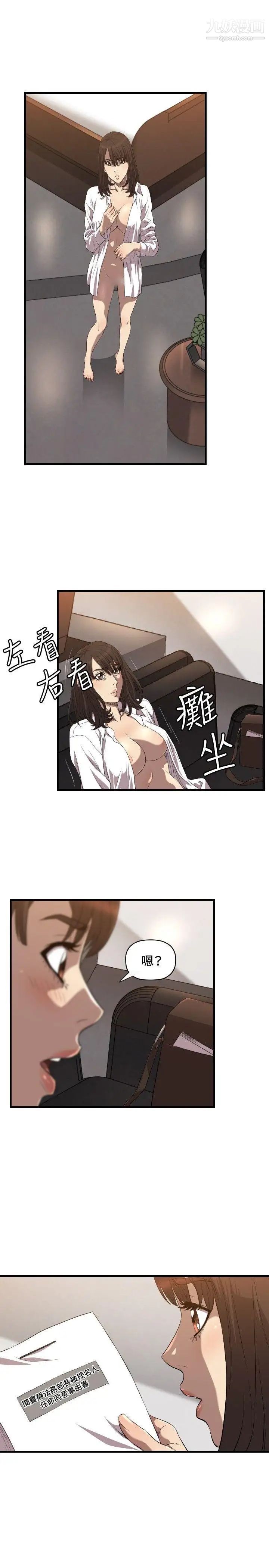 索多玛俱乐部第17话