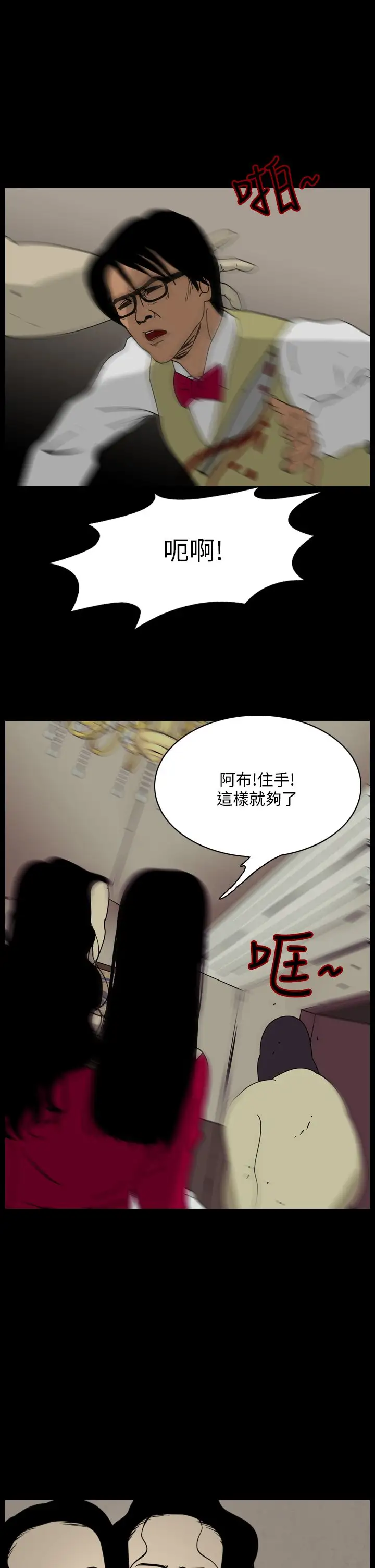 恐怖秀第98话连体8