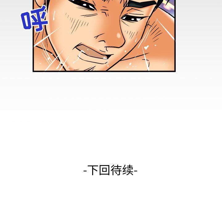 妻子的情人第72話