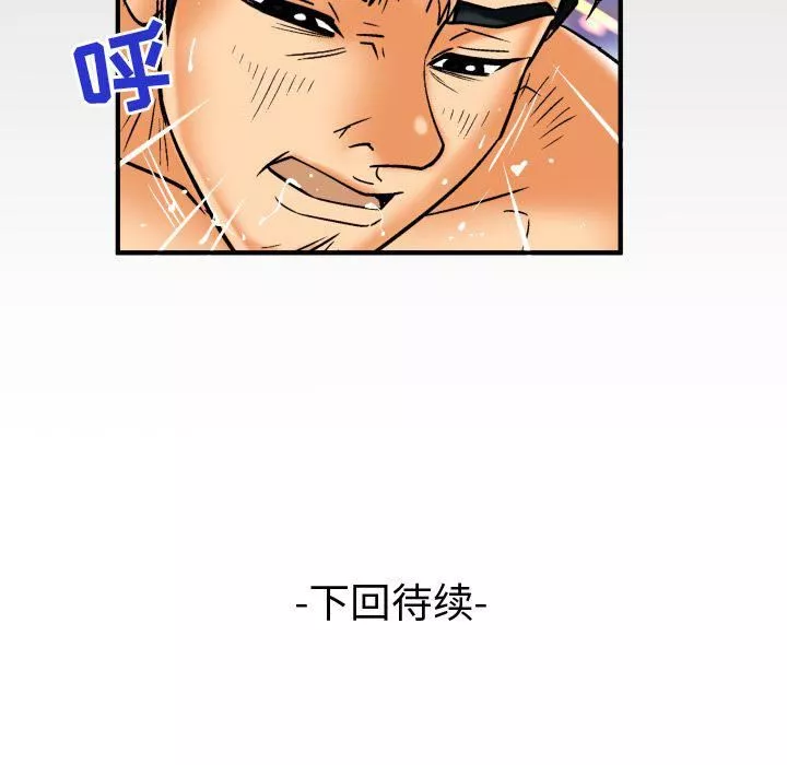 妻子的情人第72話