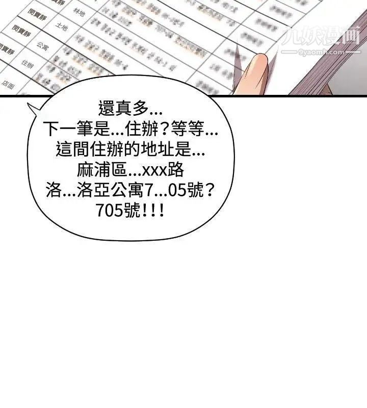 索多玛俱乐部第17话