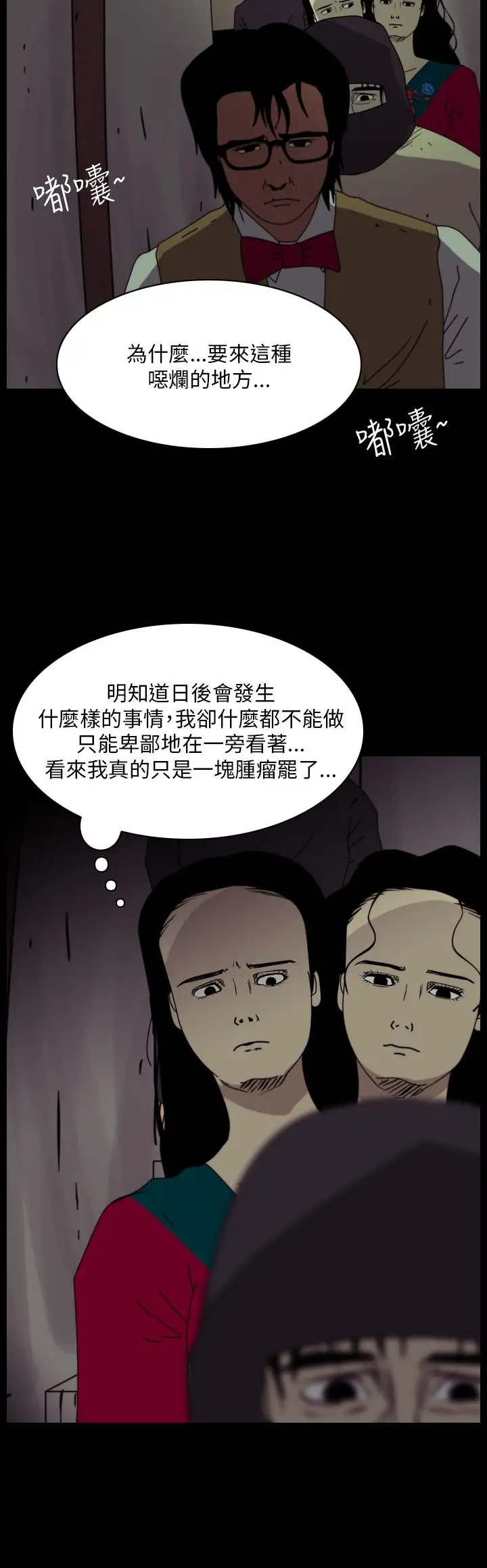 恐怖秀第98话连体8