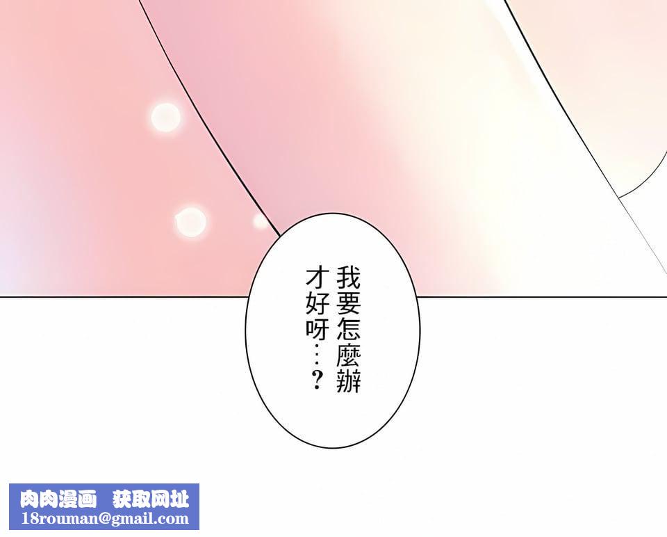 追求刺激的愛第28話