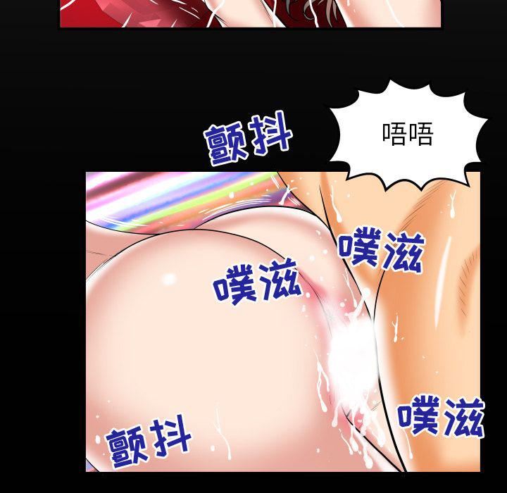 妻子的情人第73话