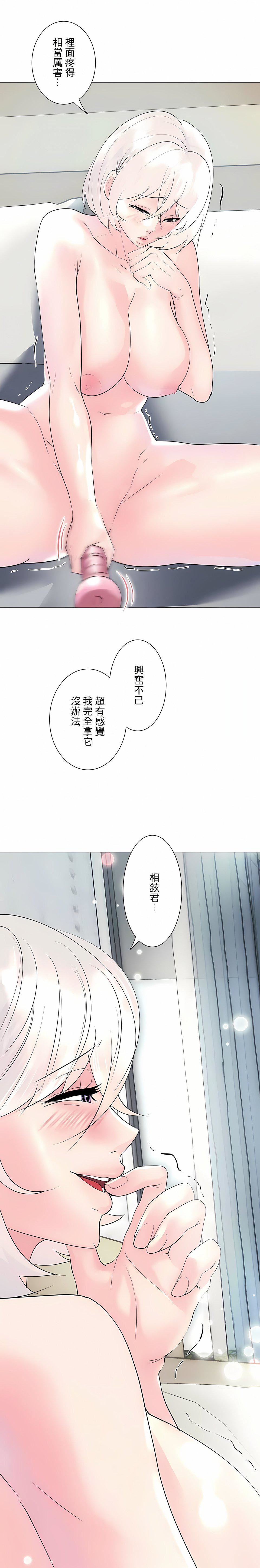 追求刺激的愛第29話