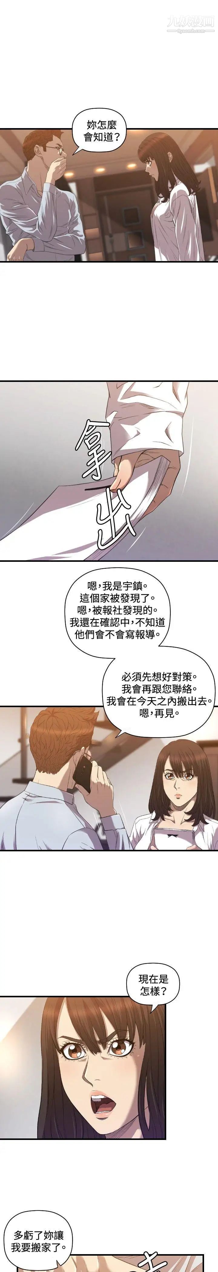 索多瑪俱樂部第18話