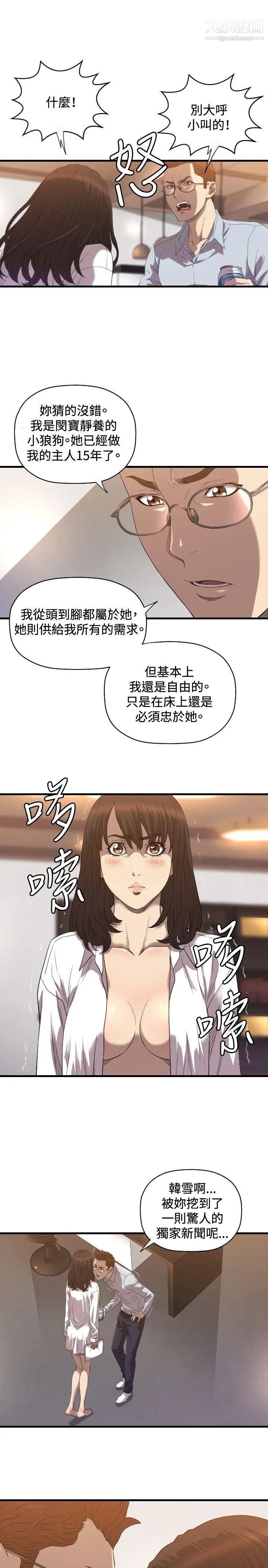 索多瑪俱樂部第18話