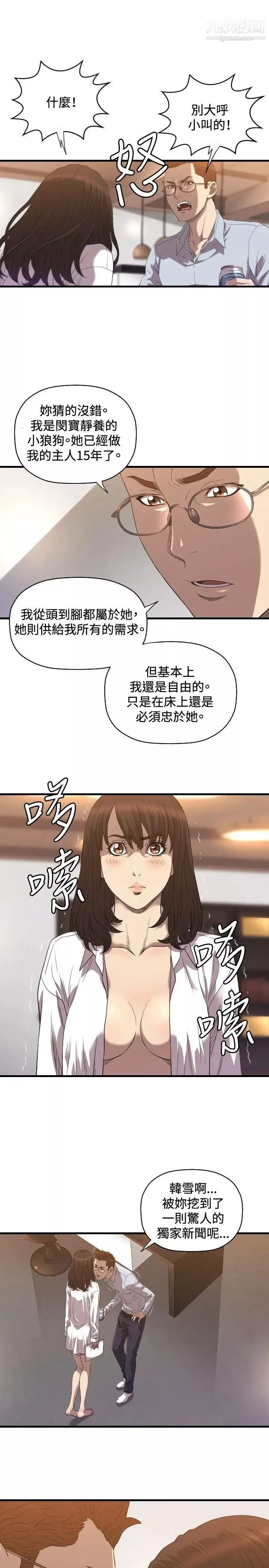 索多瑪俱樂部第18話