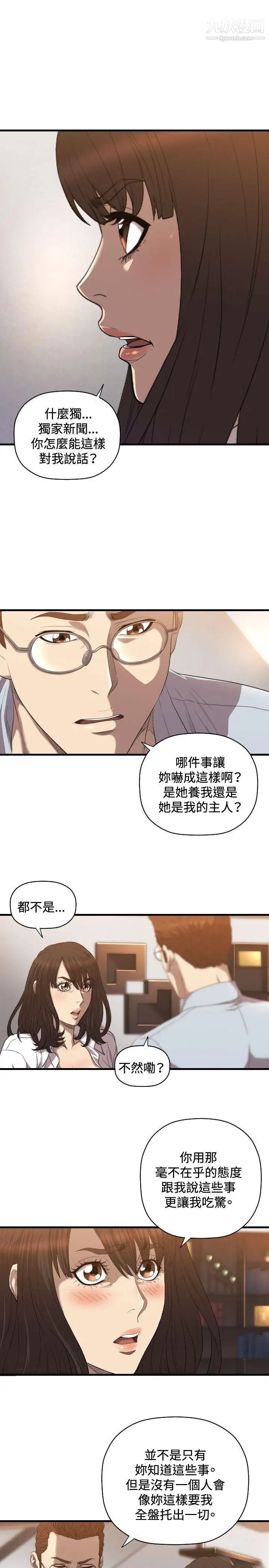 索多瑪俱樂部第18話