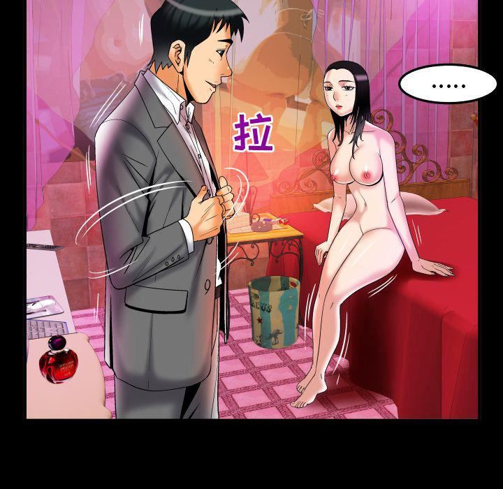 妻子的情人第73话