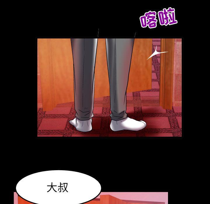 妻子的情人第73话
