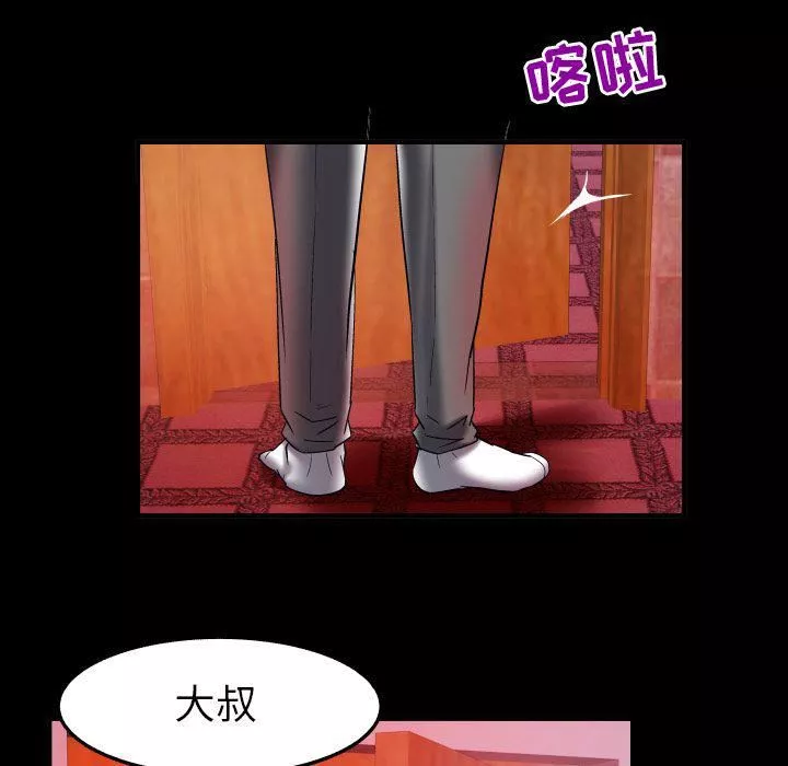 妻子的情人第73話