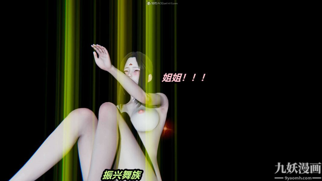 [3D]逆转第一季[完整版]第29章【第09话】