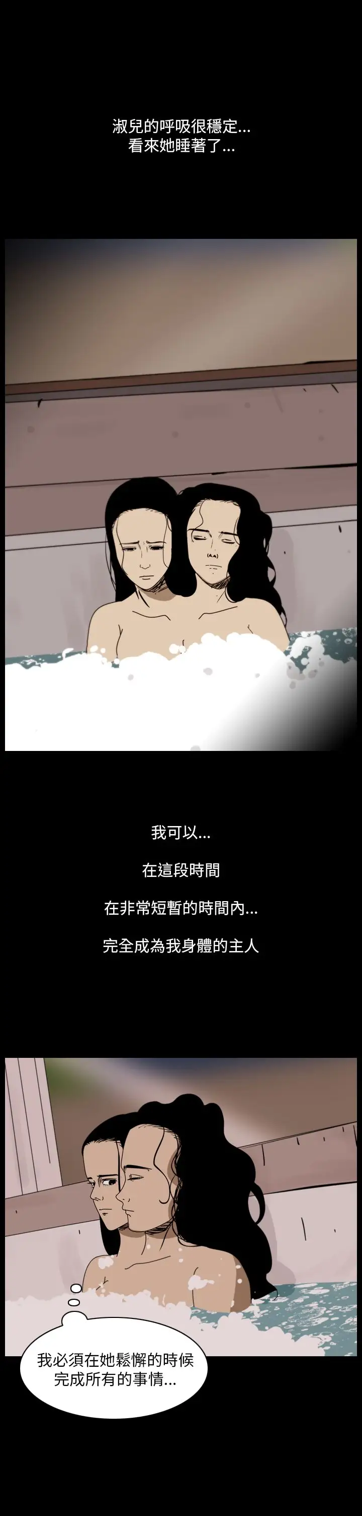 恐怖秀第99话连体9