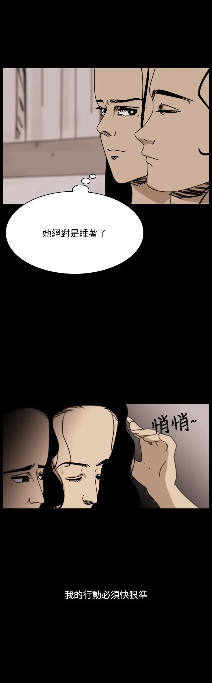 恐怖秀第99话连体9