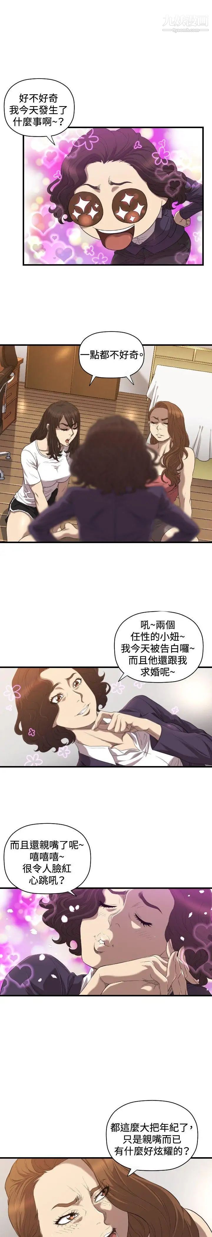 索多玛俱乐部第18话