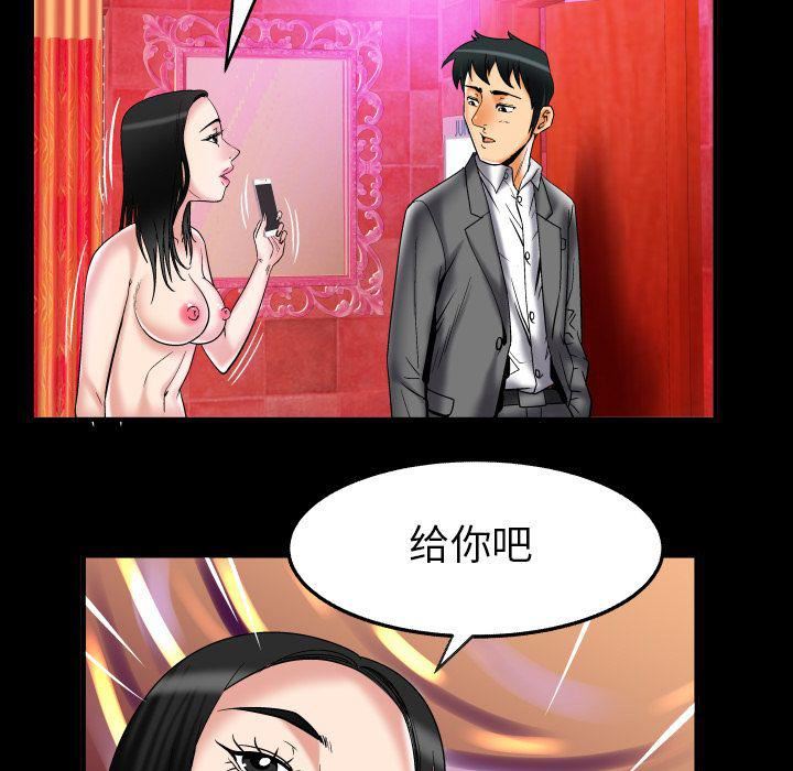 妻子的情人第73话