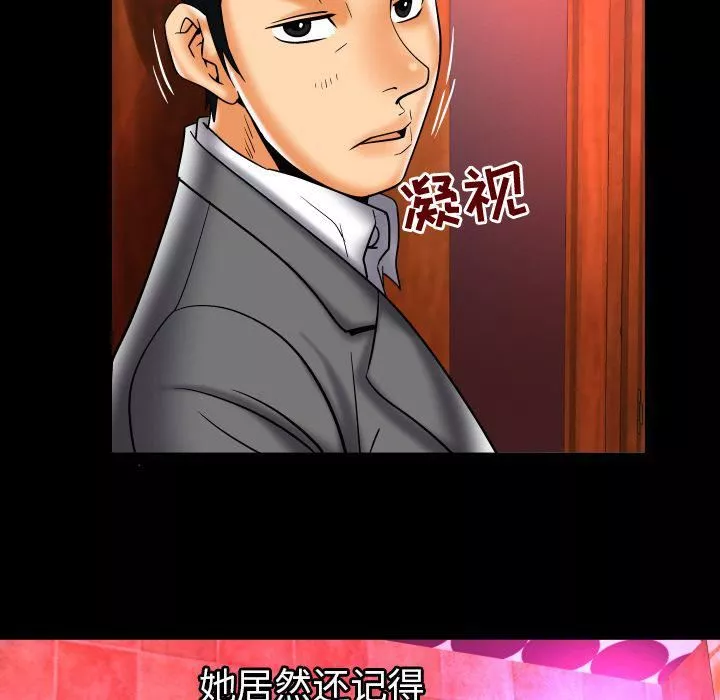 妻子的情人第73話