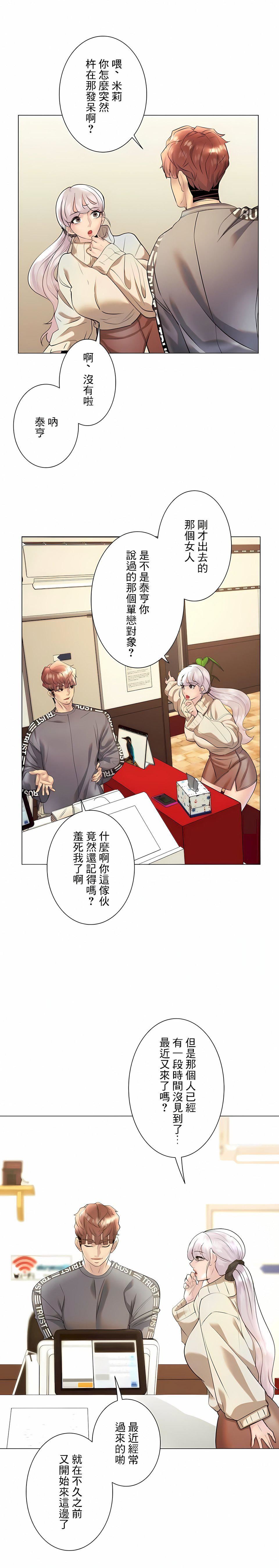 追求刺激的愛第29話