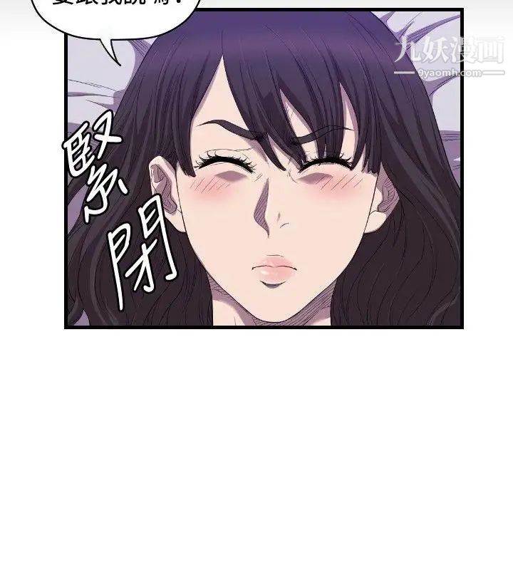 索多玛俱乐部第18话