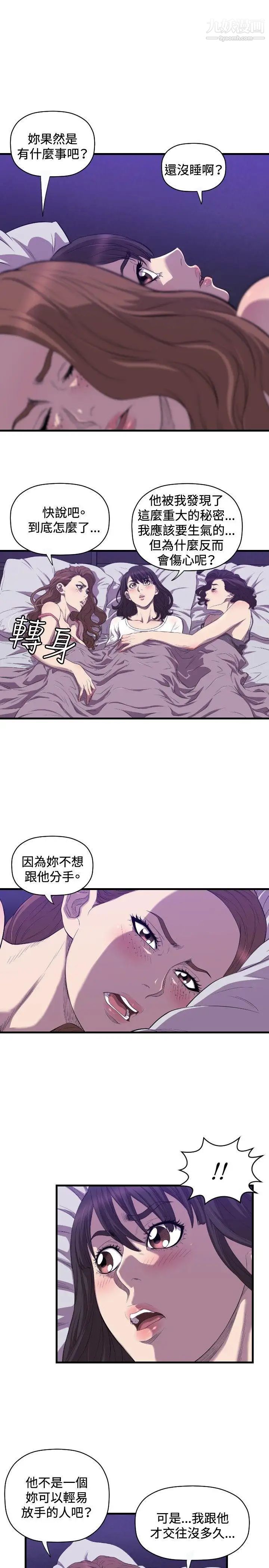 索多玛俱乐部第18话