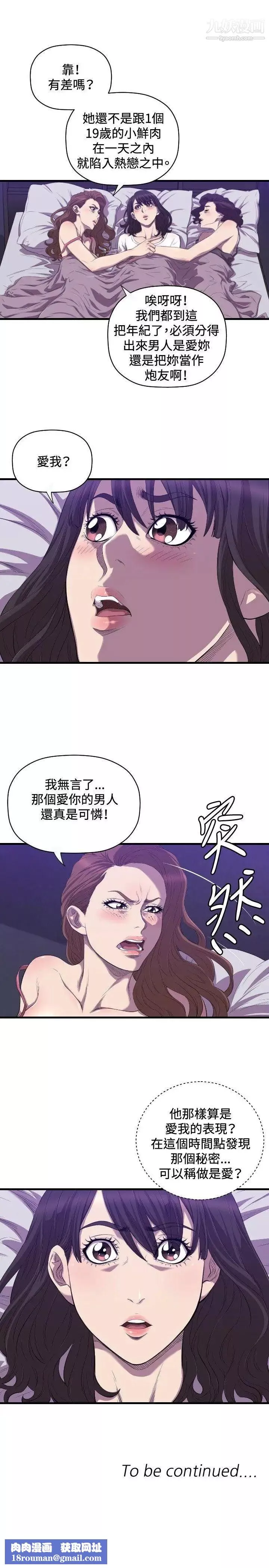 索多瑪俱樂部第18話