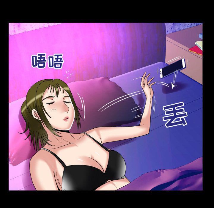 妻子的情人第73话