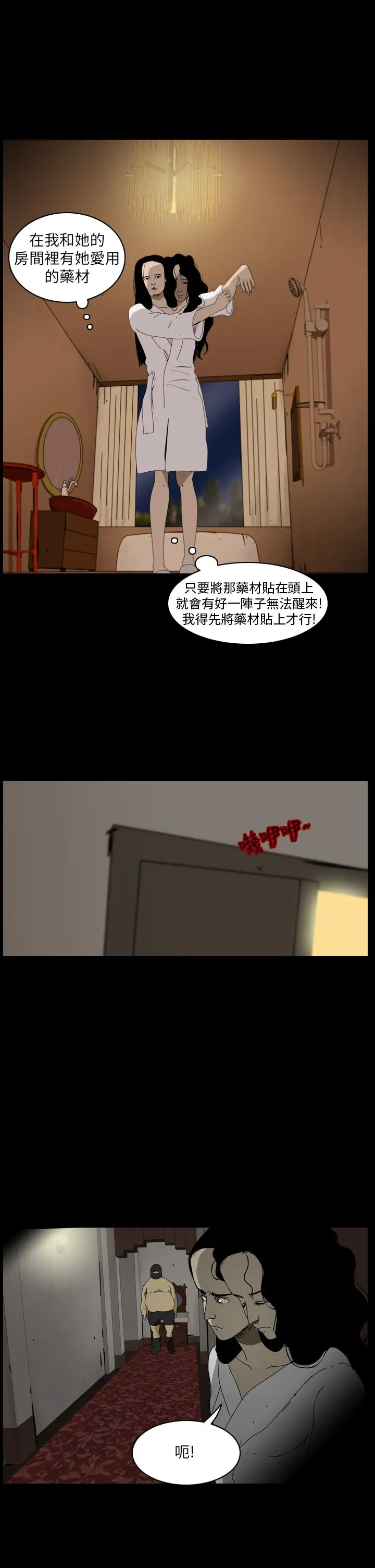 恐怖秀第99话连体9