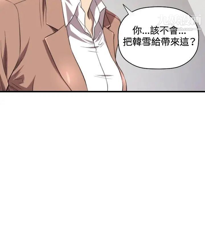 索多玛俱乐部第19话