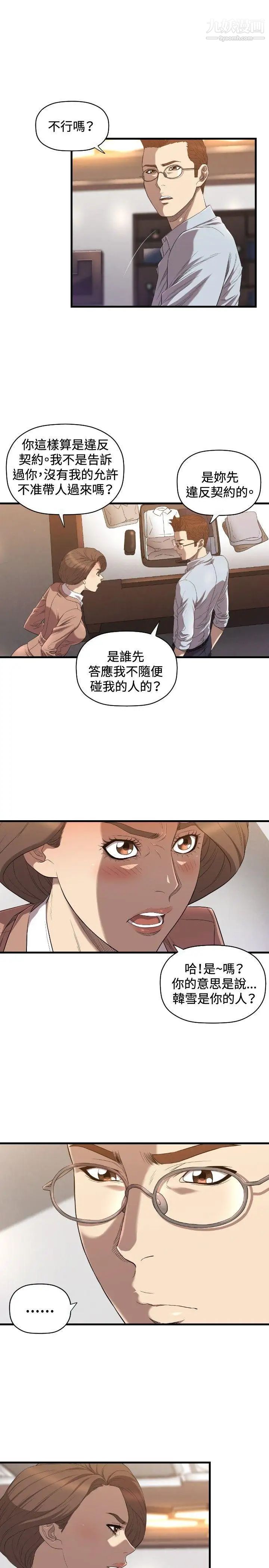 索多玛俱乐部第19话