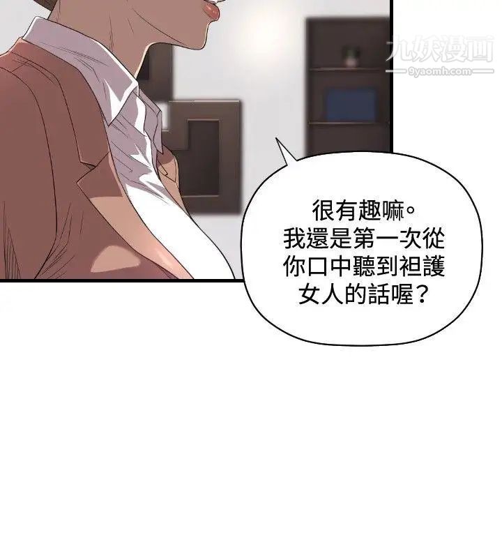 索多玛俱乐部第19话