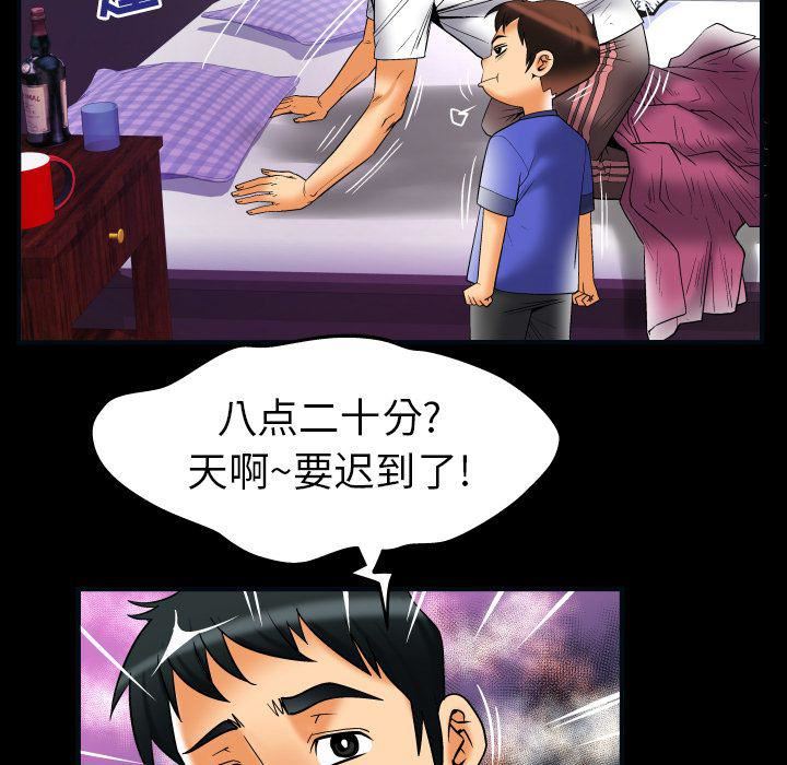 妻子的情人第73话