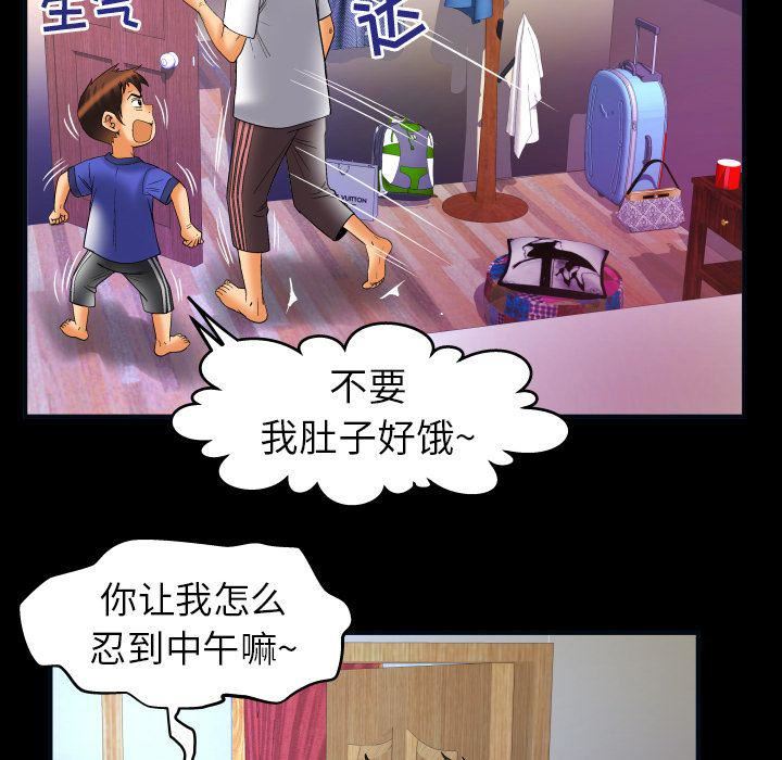 妻子的情人第73话