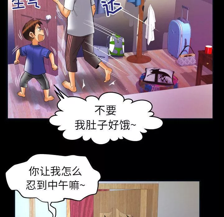 妻子的情人第73話