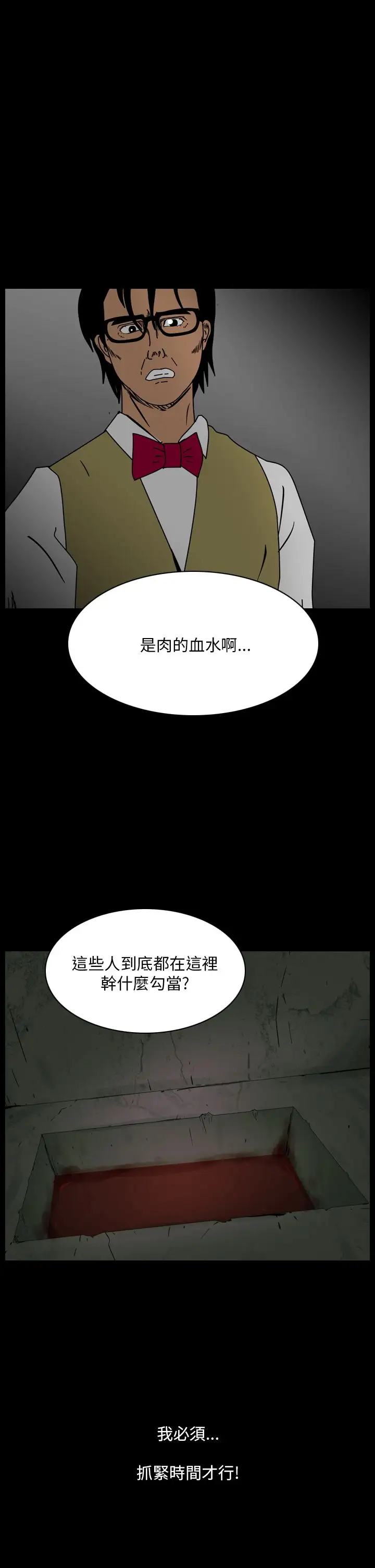 恐怖秀第99话连体9